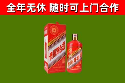 澄城县烟酒回收生肖茅台酒瓶.jpg