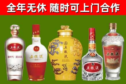 澄城县回收五粮液酒